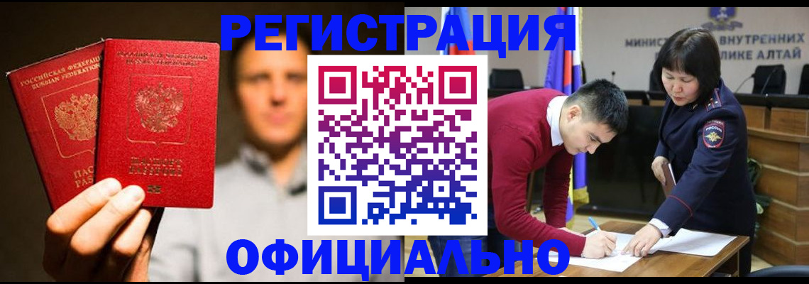 временная прописка в Озёрске