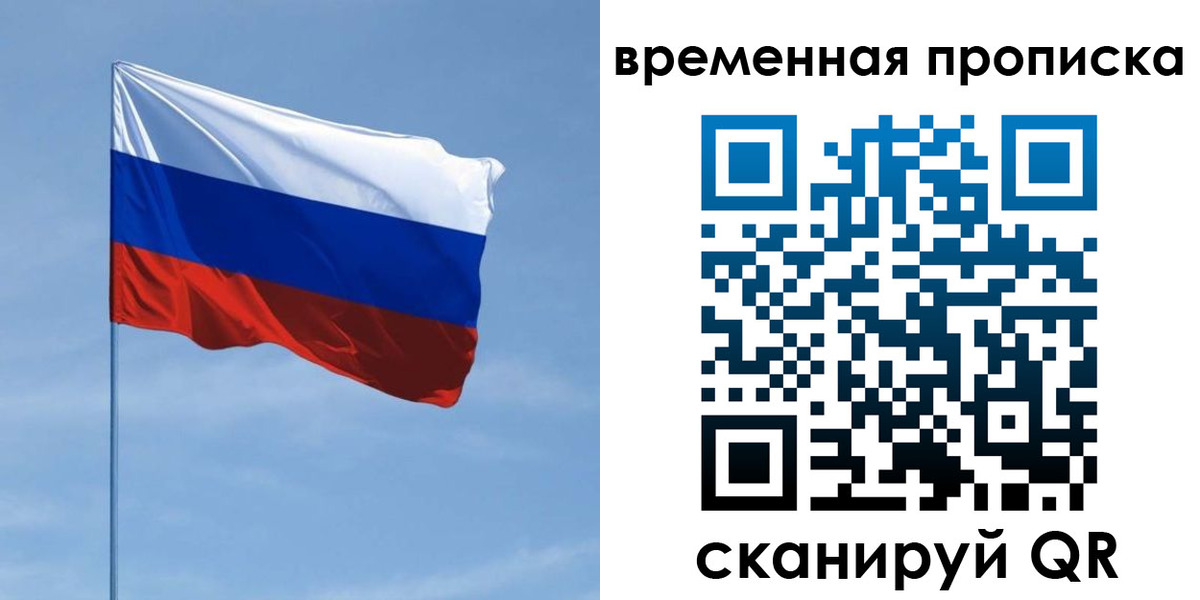 купить прописку в Озёрске