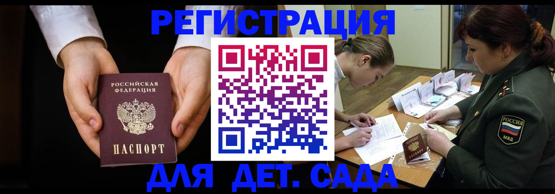 временная регистрация в Озёрске