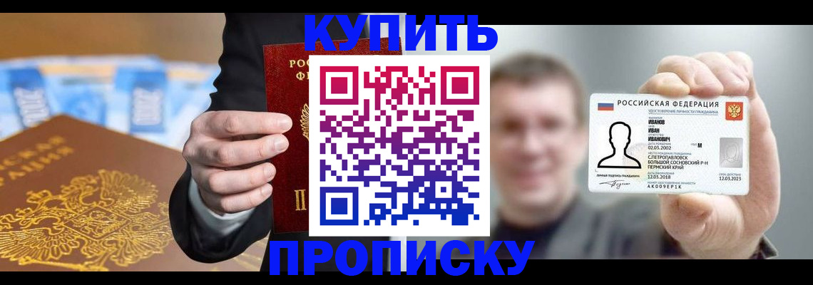 где прописаться в Озёрске