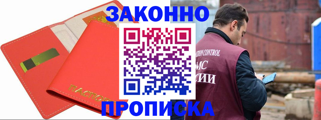 прописка от собственника в Озёрске