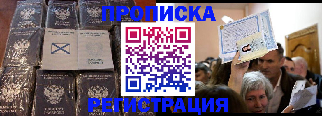 прописка ребенка в Озёрске