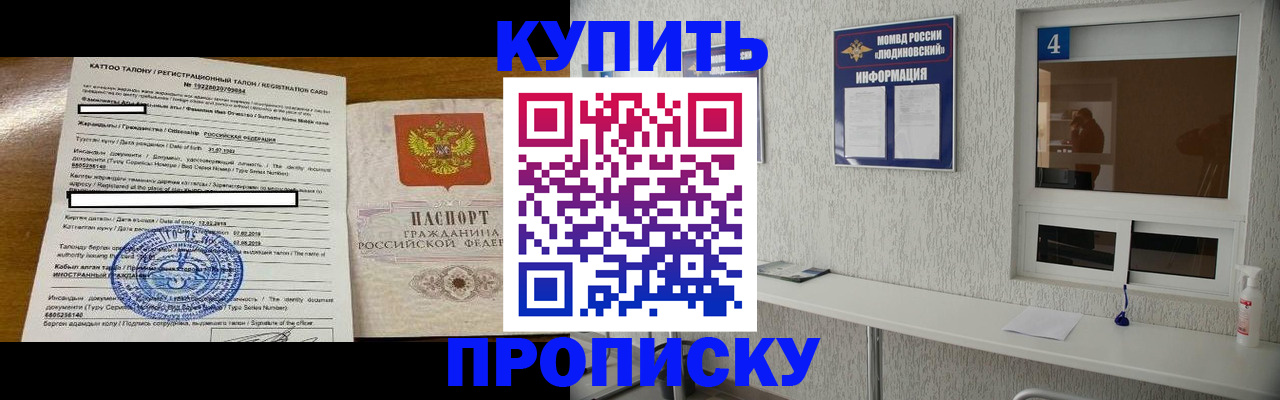 временная регистрация поиск в Озёрске