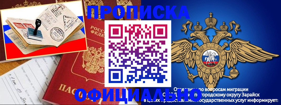 временная регистрация в Озёрске
