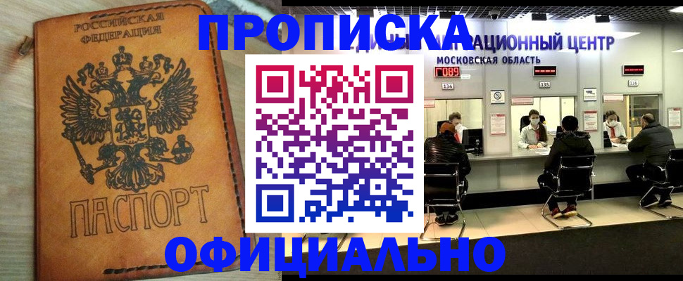 найти адрес прописки в Озёрске